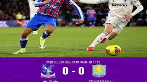 泰山2-1逆袭国安，张玉宁无力回天 贾德松补时绝杀逆转战局