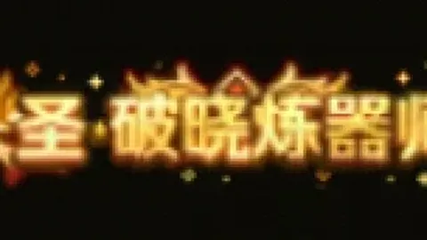 迈阿密站大乐透期号专家质合分析推荐：徐一璠蒋欣玗对阵达尼丽娜